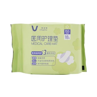维诺健医用护理垫姨妈巾生理期械字号卫生巾型护垫155mm 18片