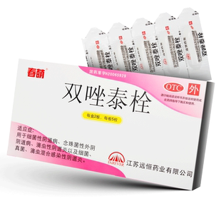 春萌双唑泰栓10枚细菌性阴道病滴虫性阴道炎念珠菌性外阴阴道病