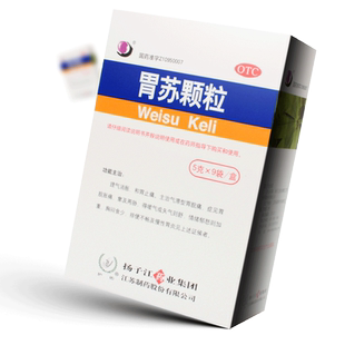 扬子江护佑胃苏颗粒5g*9袋无糖型理气消胀和胃止痛气滞胃胀痛胃炎