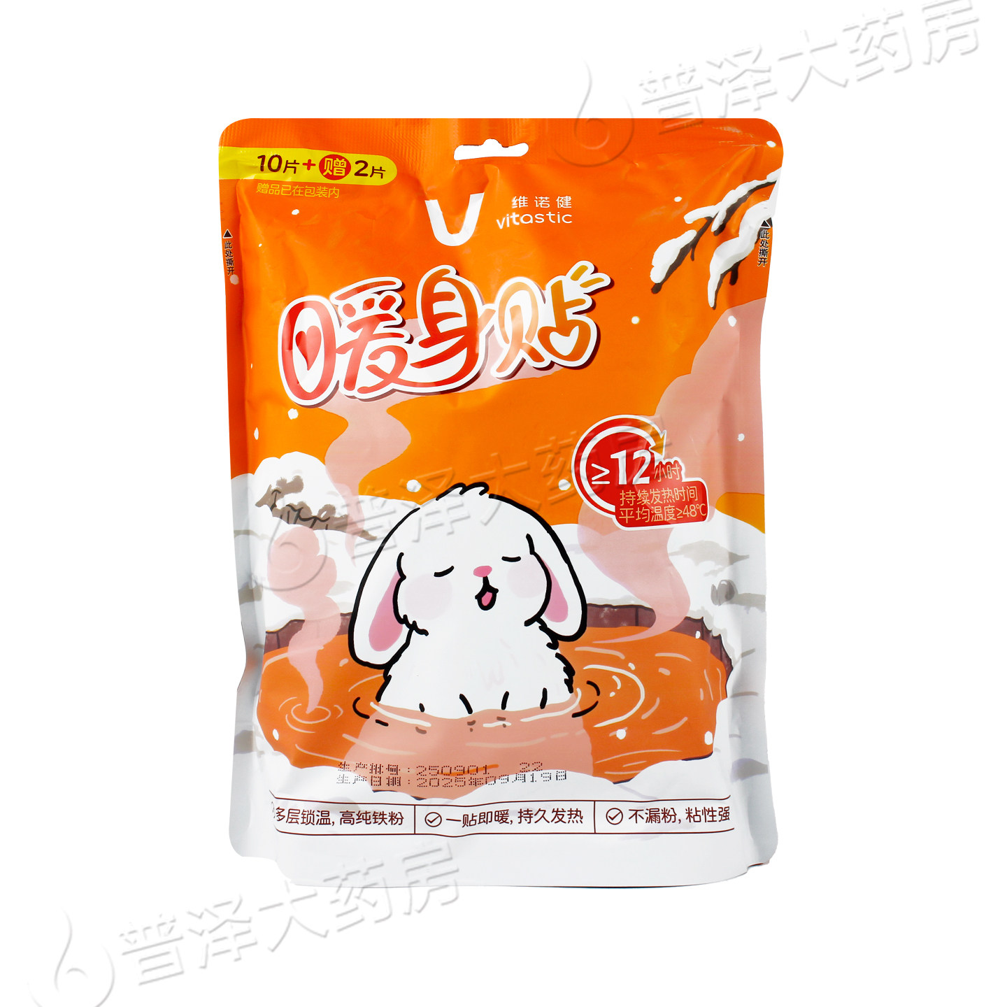 维诺健暖身贴12片大姨妈生理期自发热防寒保暖贴暖身贴