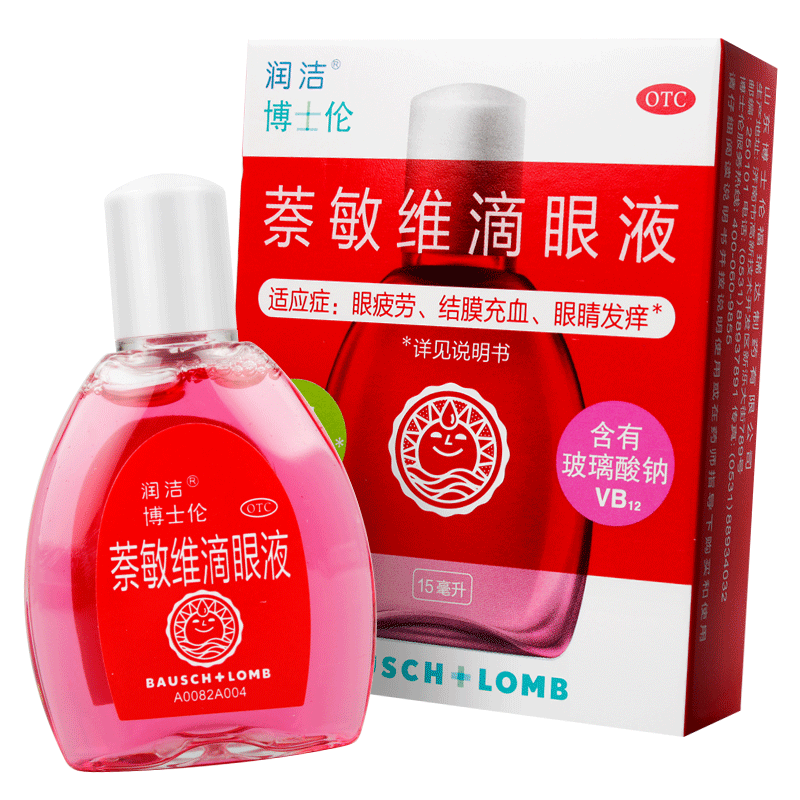 润洁 博士伦 萘敏维滴眼液15ml 缓解眼疲劳