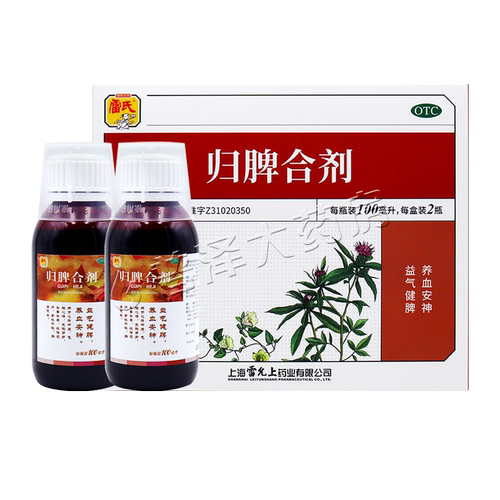 雷氏归脾合剂100ml*2瓶益气健脾养血安神失眠多梦气短心悸 y6
