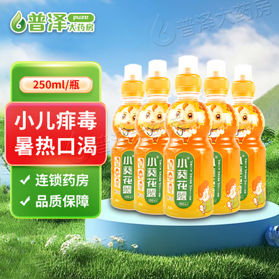 【小葵花】金银花露250ml/瓶