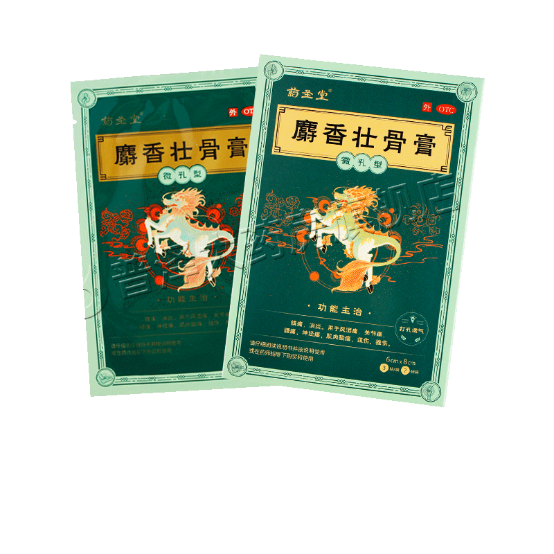 【药圣堂】麝香壮骨膏6cm*8cm*6贴/盒