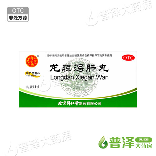 同仁堂 龙胆泻肝丸 6g*18袋/盒