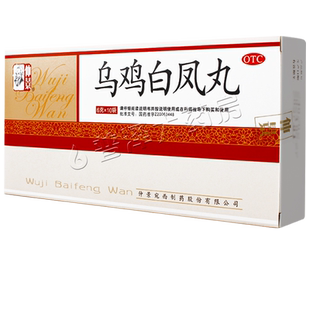 仲景乌鸡白凤丸6g 10袋补气养血调经止带气血两虚月经不调带下