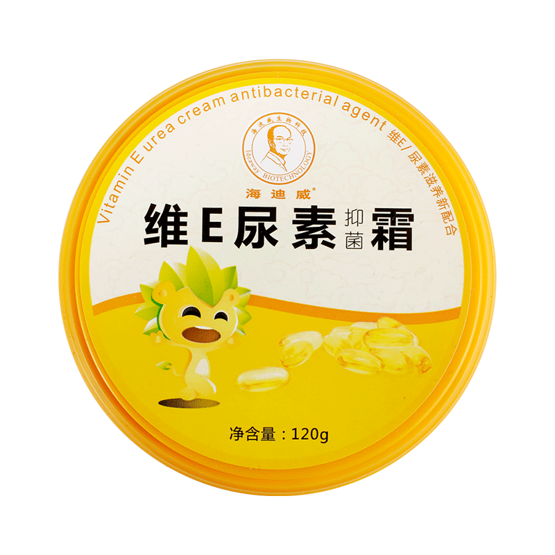 海迪威維e尿素霜 醫(yī)用尿素霜防裂橄欖油凡士林護(hù)手霜身體乳膏維e