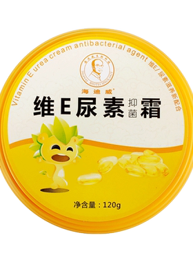 医用儿童成人尿素霜护手霜海迪威