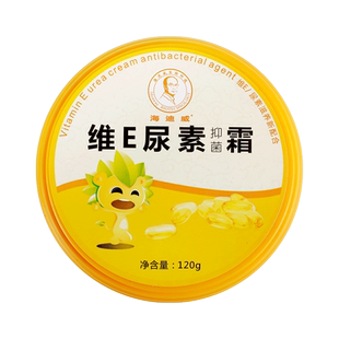 海迪威维e尿素霜 医用尿素霜防裂橄榄油凡士林护手霜身体乳膏维e