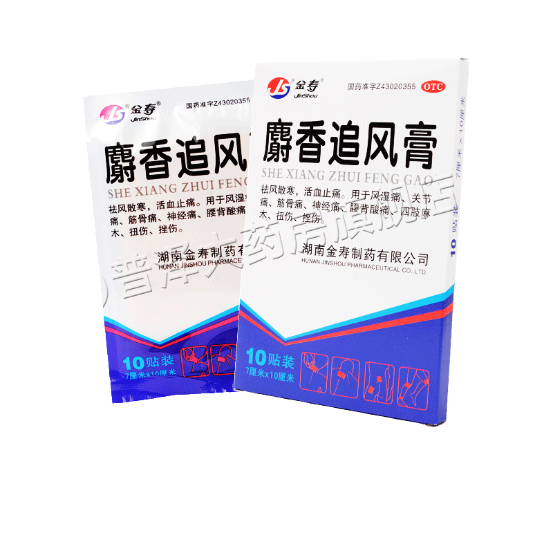 【金寿】麝香追风膏7cm*10cm*10贴/盒