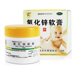 信龙氧化锌软膏20g婴儿外用正品皮肤溃疡皮炎湿疹痱子