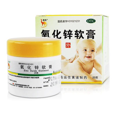【信龙】氧化锌软膏15%*20g*1支/盒