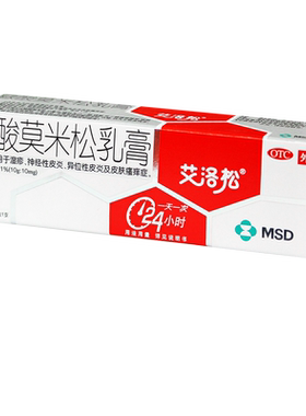 【艾洛松】糠酸莫米松乳膏0.1%*10g*1支/盒