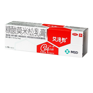 艾洛松糠酸莫米松乳膏10g皮炎湿疹皮肤瘙痒症