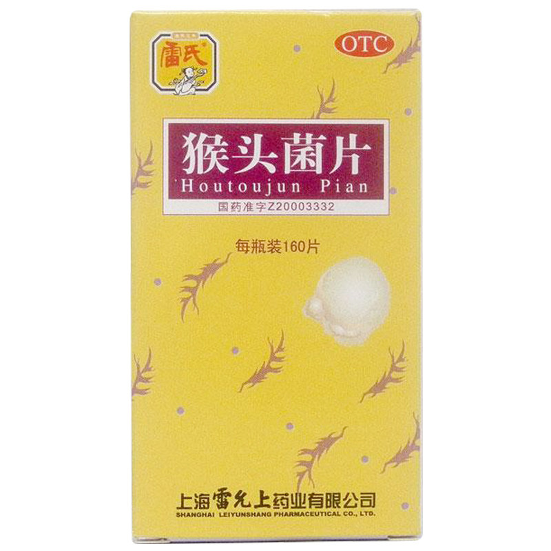 【雷氏】猴头菌片0.26g*160片*1瓶/盒