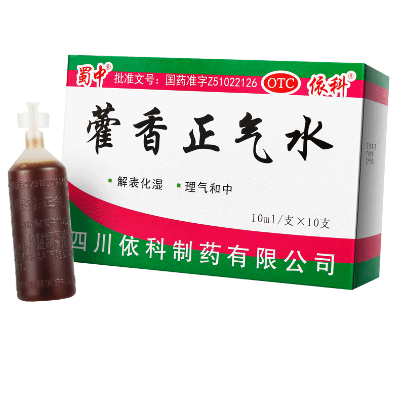 [蜀中]藿香正气水10ml*10支/盒