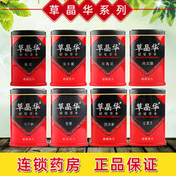 草晶华黄芪茯苓丹参破壁饮片中药材当归党参山药肉苁蓉正品