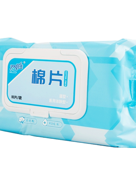 湿型棉片80片不含酒精不含防腐剂