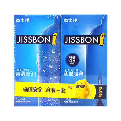 jissbon/杰士邦爽滑倍润紧致超薄避孕套男用安全套情趣计生用品