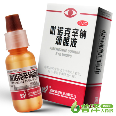 【五景】吡诺克辛钠滴眼液15ml*1支/盒