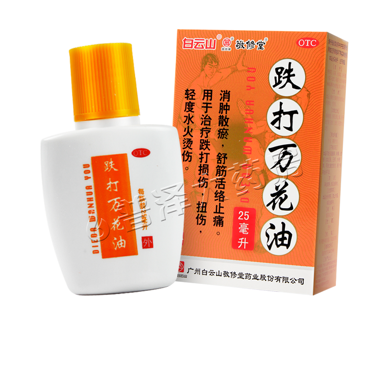 【敬修堂】跌打万花油25ml*1瓶/盒