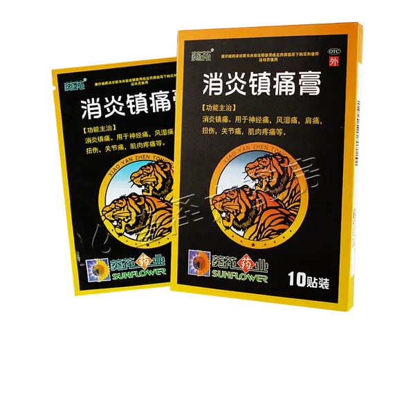 Товары от 普泽大药房旗舰店