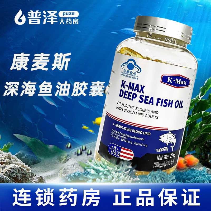 康麦斯牌深海鱼油胶囊1370mg*200粒调节血脂美国进口