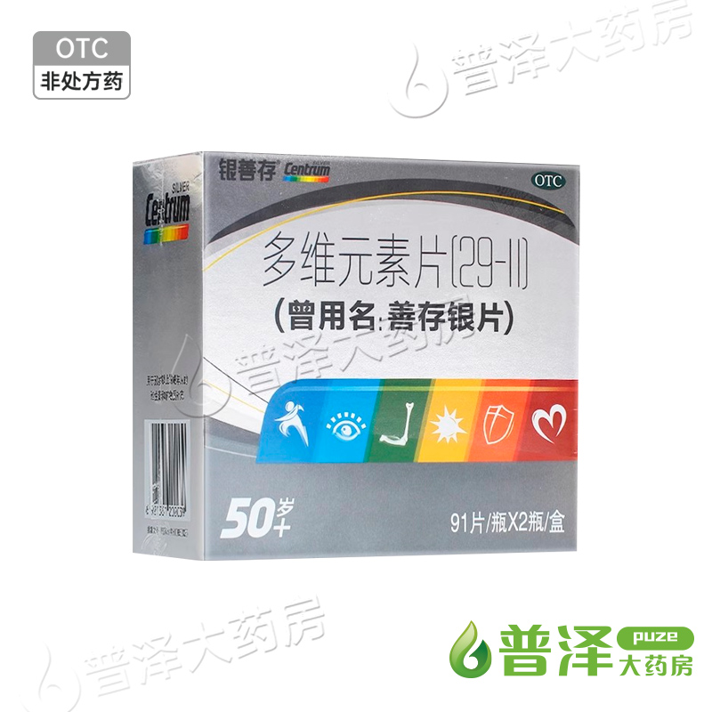 CENTRUM/善存 多维元素片 (29-Ⅱ) 91片*2瓶/盒