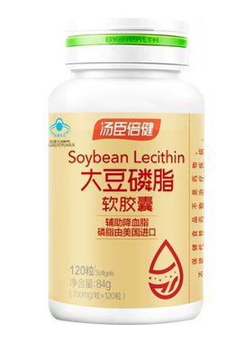 汤臣倍健大豆磷脂软胶囊120粒