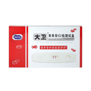 散装发】大卫早早孕试纸验孕棒卡笔测HCG 测卡女测孕纸早孕测备孕