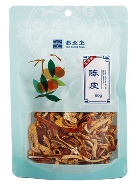 药圣堂陈皮60g药房直发