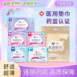 维诺健医用垫巾日用夜用舒适超薄卫生巾姨妈巾安睡裤 经期