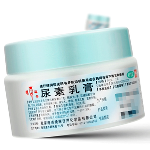 绮丽尿素乳膏50g手足皲裂手足癣引起的皲裂