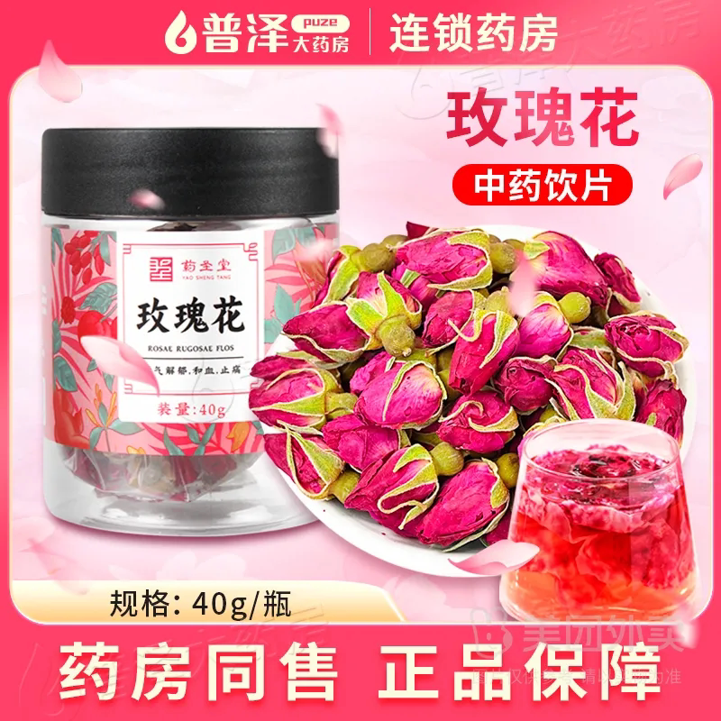 玫瑰花40g泡水花茶泡茶可搭枸杞子茉莉花山楂片罐装正品