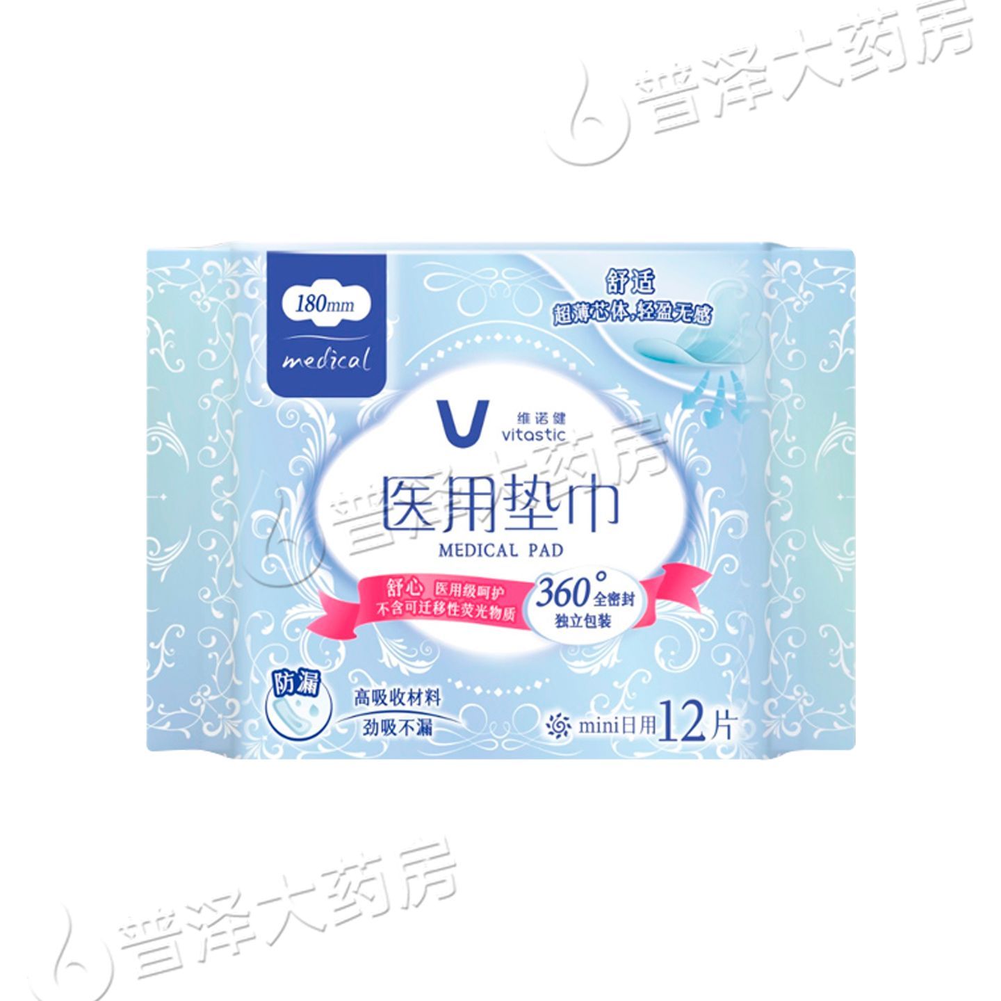维诺健医用垫巾180mm*12片迷你装