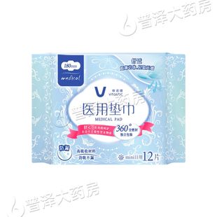 维诺健医用垫巾180mm 日用护理垫理用超薄卫生巾护垫 12片迷你装