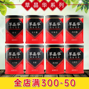 草晶华黄芪茯苓破壁中药材补气养血搭当归党参丹参山药正品 养生茶