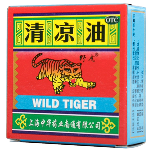 野虎清凉油10g散热醒脑提神蚊虫叮咬伤暑头痛晕车止痒止痛正品