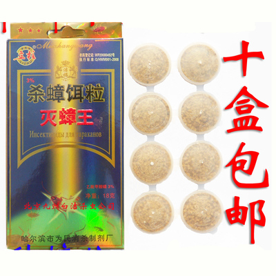 立柱灭蟑王蟑螂药饵剂固体全窝端