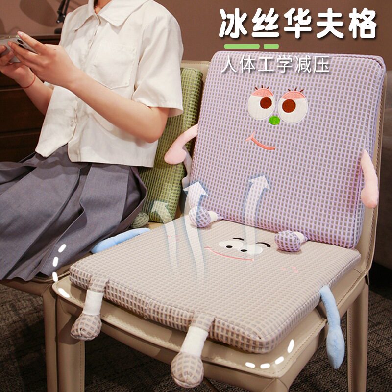 夏季华夫格坐垫办公室冰丝记忆棉椅垫卡通屁垫透气座椅垫四季通用