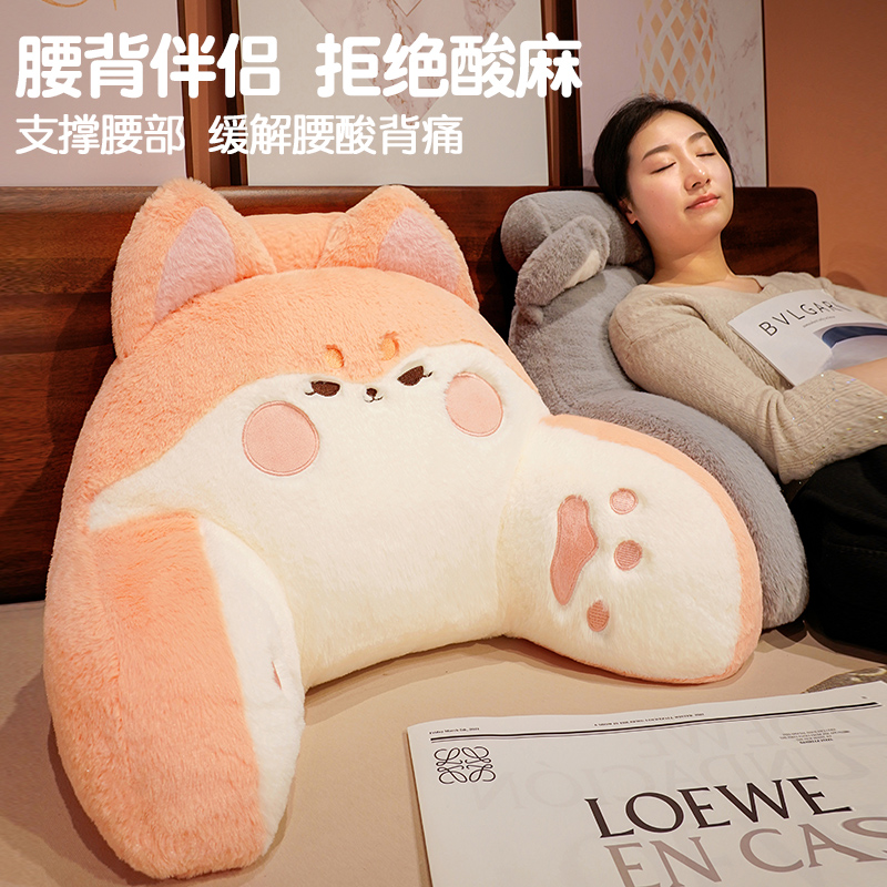 大靠背床上看书护腰躺枕