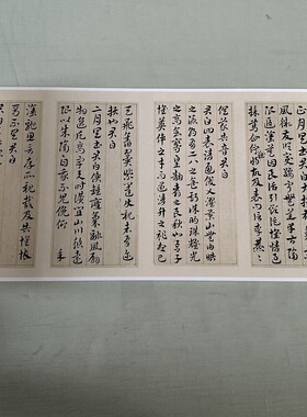 王澍临索靖月仪帖复古书法字画行楷真迹宣纸微喷仿古装裱手卷装饰
