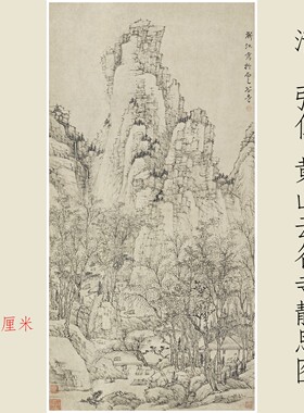 弘仁国画黄山云谷寺静思图复古书画微喷仿古装裱挂画玄关茶室装饰