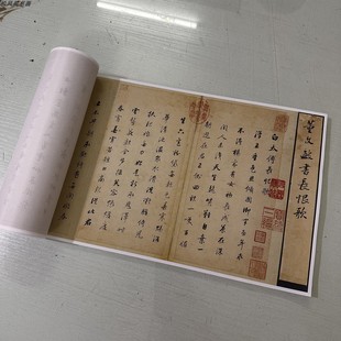 董其昌行书长恨歌复古书法字画真迹微喷仿古字帖装裱挂画卷轴装饰