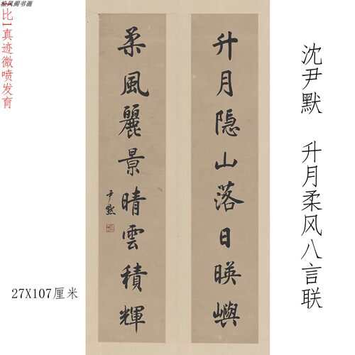 高清艺术微喷画芯宣纸绢布卷轴画