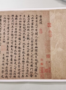 赵孟頫 小楷黄庭经卷 复古书法字画真迹仿古复制临摹学习礼品装饰