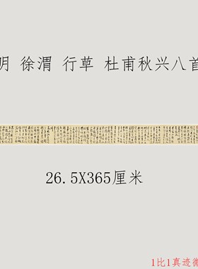 高清艺术微喷复制宣纸绢布卷轴画