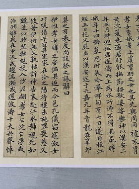 王澍小楷曹娥碑复古书法字画真迹微喷仿古字帖装裱挂画卷轴装饰画