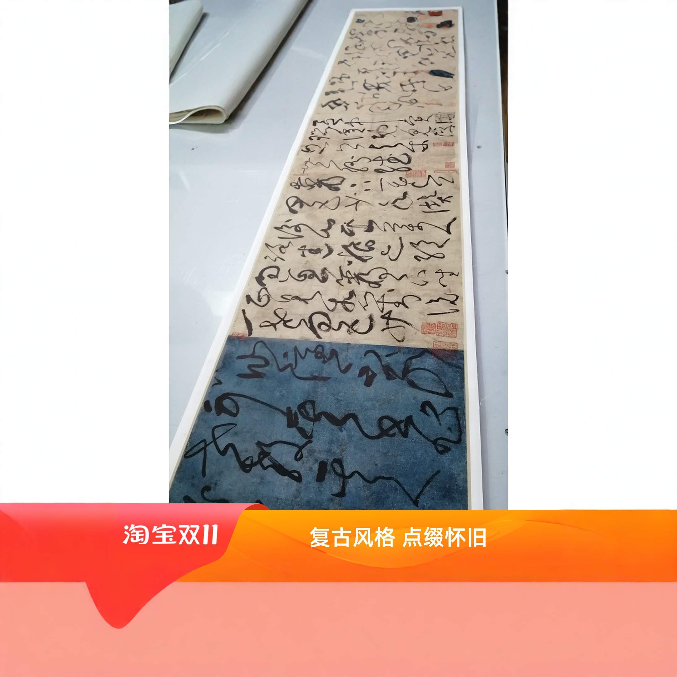 张旭草书古诗四帖复古艺术书法