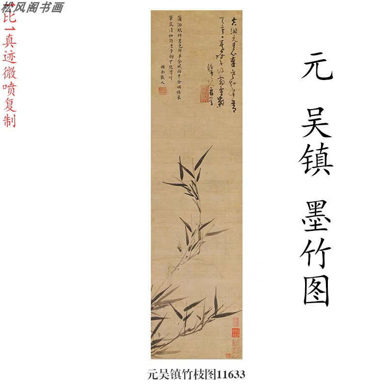 高清艺术微喷画芯宣纸绢布卷轴画